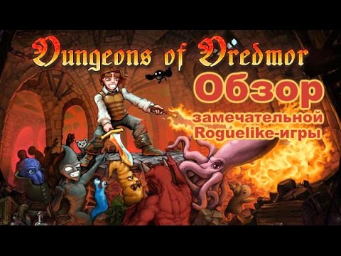 Видео: Замечательные Dungeons Of Dredmor получают патч и расширение DLC