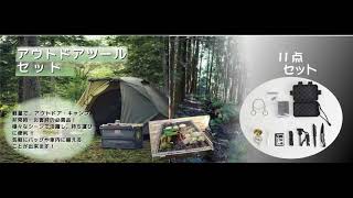 アウトドアツールセット Outdoor tool set | Benny's outDoor