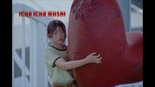 Download lagu 日向坂46『イチャイチャ虫』MUSIC VIDEO