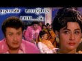 Naan Paadum Paadal       Song 4K VIDEO   mgr  tamiloldsongs  mgrsongs