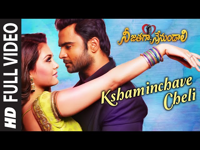 Full Video : Kshaminchave Cheli | Telugu Nee Jathaga Nenundaali Film |Sachin J, Nazia H | Jeet G class=