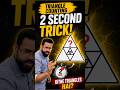 2 Second Triangle Counting Hack 🔥 Competitive Exam Special