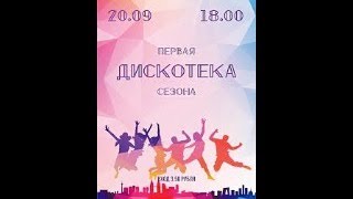 🔴 СТРИМ Едим В Жодино Отдыхать И Дискотека 90 Х И 80 Х И СССР
