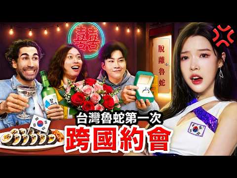 🇹🇼Taiwanese losers go on 3 international dates