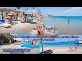 pláž El Mashrabiya a La casa beach a  prochajda jen tak podél moře video výlety s Pavlou po Hurghadě