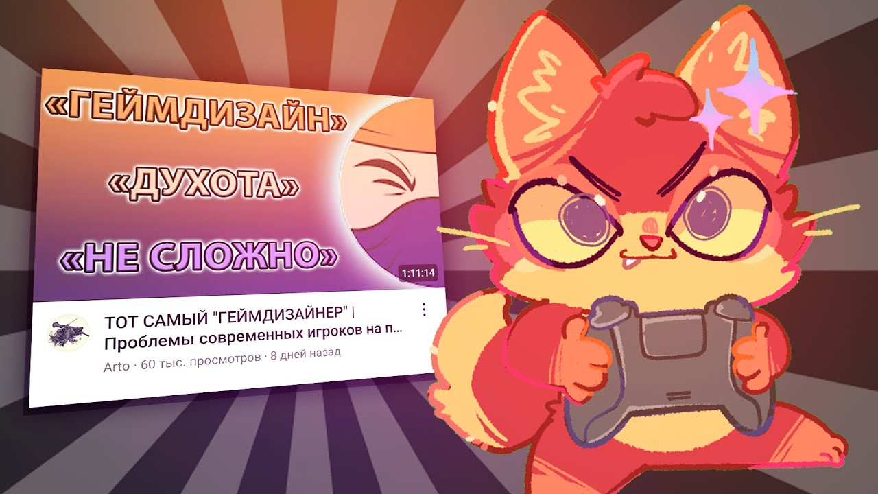 Реакция на разоблачение Келина на примере Силксонга