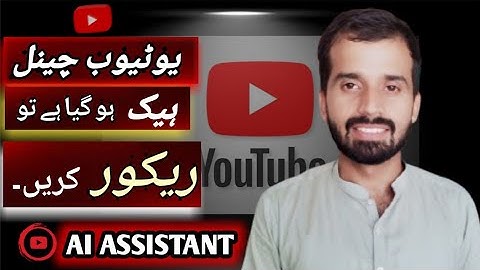 Hacked YouTube Channel ko kaise Recover karain| AI Chatbot Assistant| How to Recover Hacked Channel|