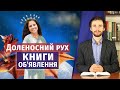 ХАРАКТЕРИСТИКИ ІСТИННОЇ БОЖОЇ ЦЕРКВИ | Хто є нареченою Христа?