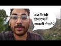 HP govt jobs Update ||कब आएगी नई सरकारी नौकरियां || New vacancy rules HPPSC ,HPRCA