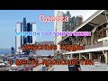 Одесса. Видео последствий ракетных ударов по морвокзалу и гостинице «Одесса»