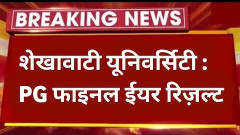 MA/MSc/MCom Result 2023 | Shekhawati University PG Results | PG Prv. & Final Year Result | PDUSU