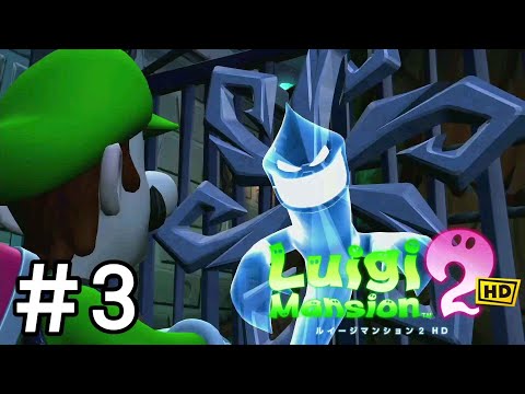 ルイージマンション2 HD】♯3、第2エリアへいくぞー！配信【マリオ