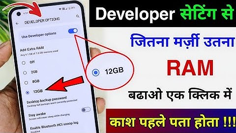 Developer Setting se 12 GB RAM Kaise Badhaye | Mobile Ka Ram kaise Badhaye | Add 12 GB Extra RAM