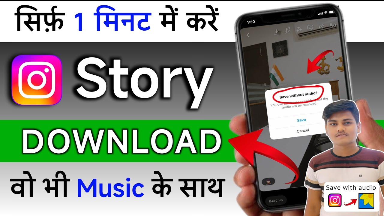 instagram-ki-story-kaise-download-kare-with-song-how-to-save
