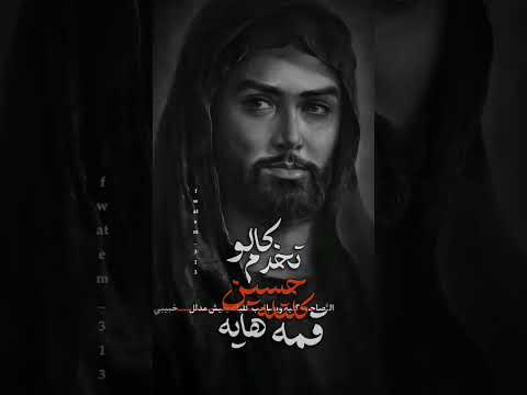 گالو تخدم حسين
