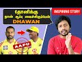 Dhawan life ல நடந்த கொண்டை ஊசி வளைவு சம்பவம் | Inspirational life journey | DC  | Dhoni | Sha Vibe