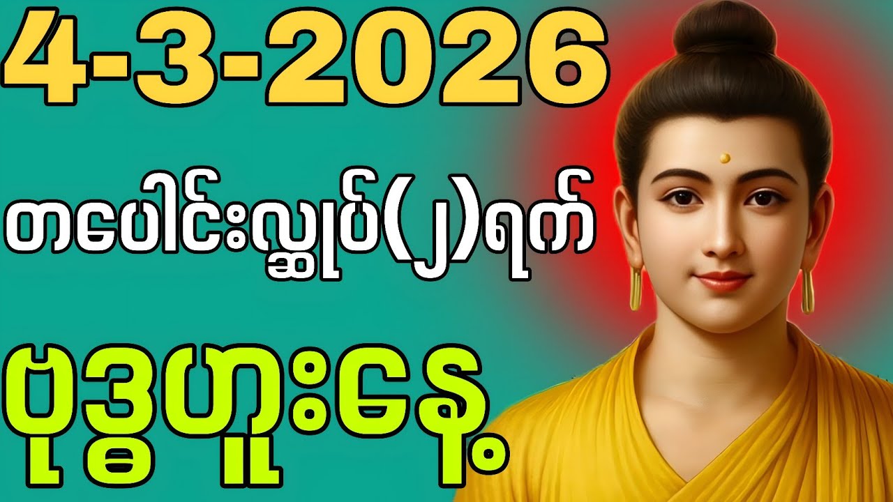 4/3/2026 #goodvibes #goodmorning #good 