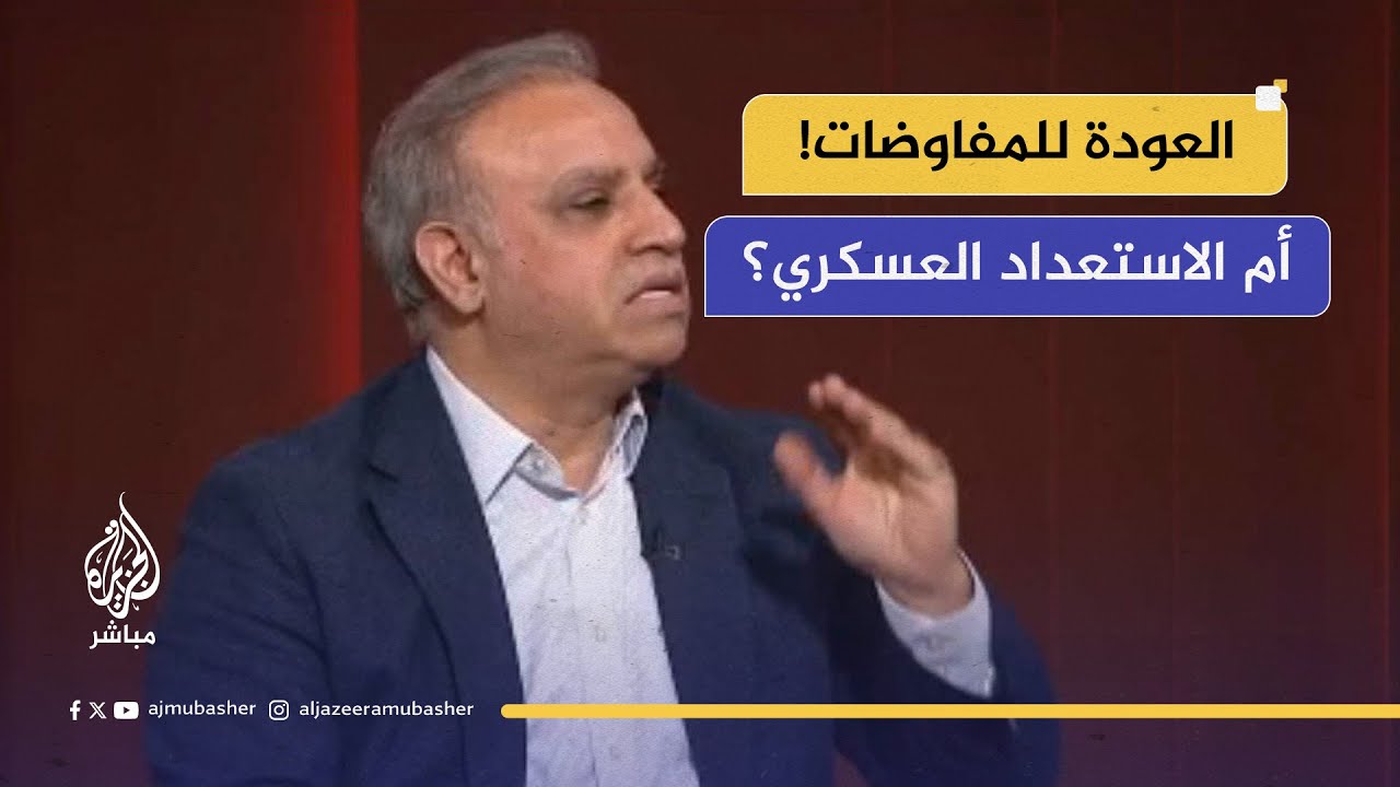 ما الهدف من إعطاء مهلة أسبوعين لإيران؟ سر يخبئه ترامب بين العودة للمفاوضات والاستعداد العسكري!.