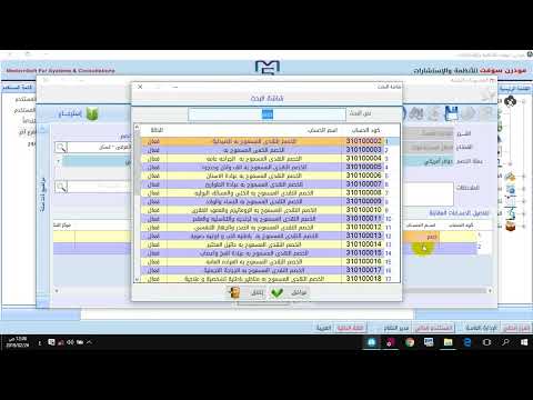 الاشعارات و الخصومات النقدية نظام التم مودرن سوفت