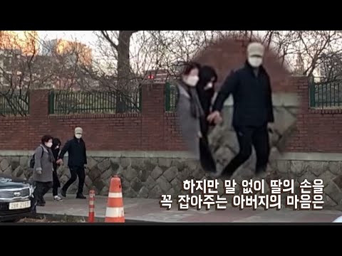 [한입뉴스TV] 2021 수능, 딸의 손 꼭 잡아주는 아버지