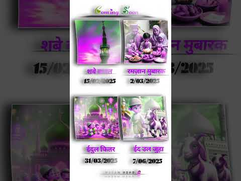 Ramadan 2025 Is Coming Are You Ready Shorts Ytshorts Youtubeshorts Ramadan