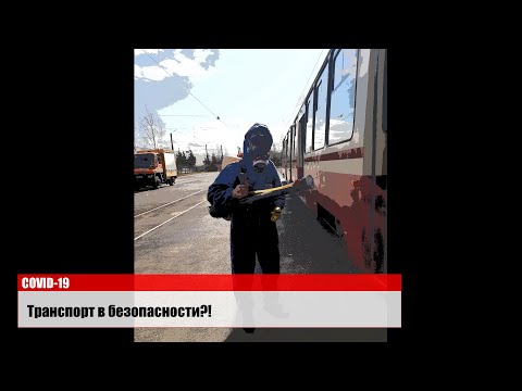 Работа водителем трамвая  |Немного об учебно-курсовом комбинате | Клоуны на трамвайных путях
