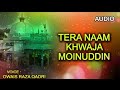 Tera naam khwaja moinuddin  muhammad owais raza qadri  nazam  ink of imaan djqwali kwajasarkar