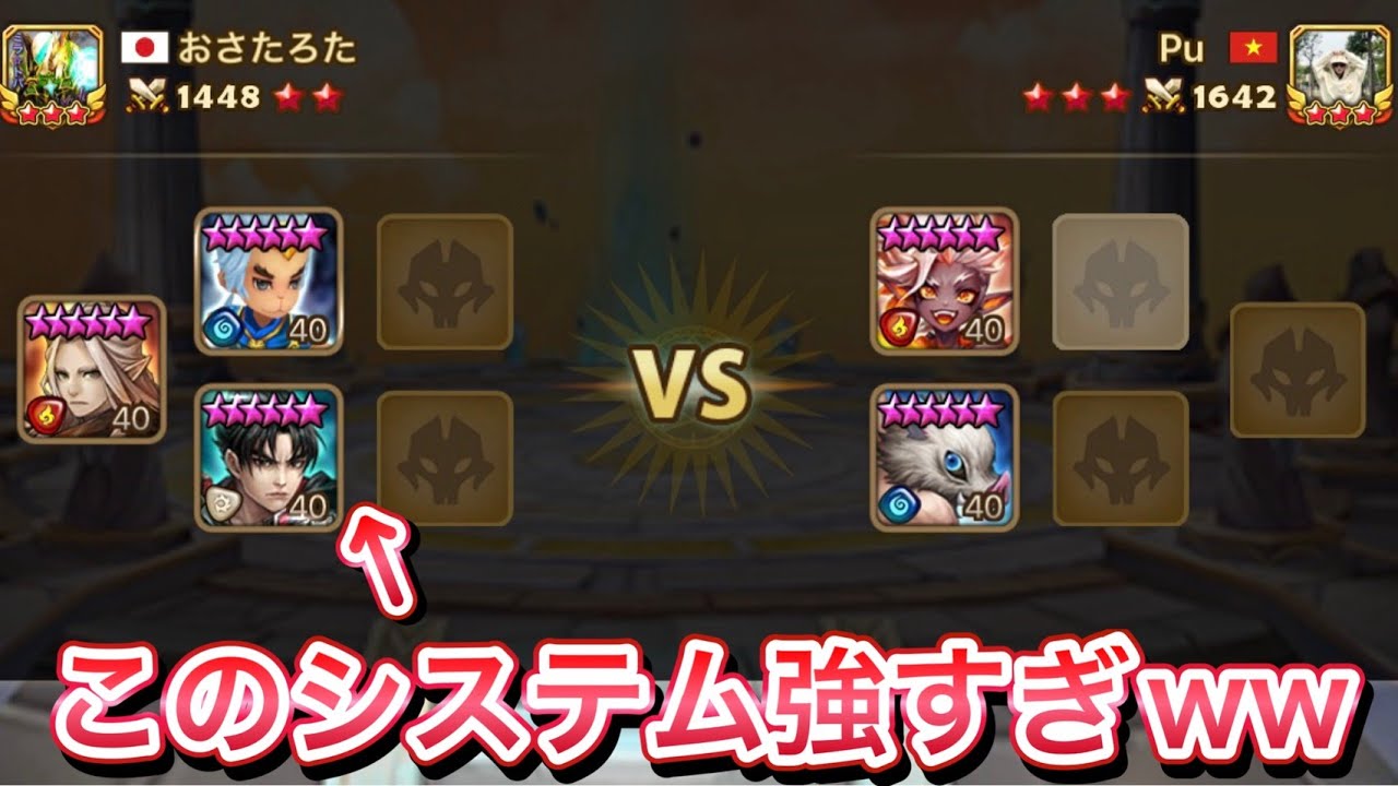 光風間×火レゴラスで一瞬でランカーになってPuと激闘してしまったｗｗｗｗｗｗｗｗｗｗｗｗ【Summoners War】