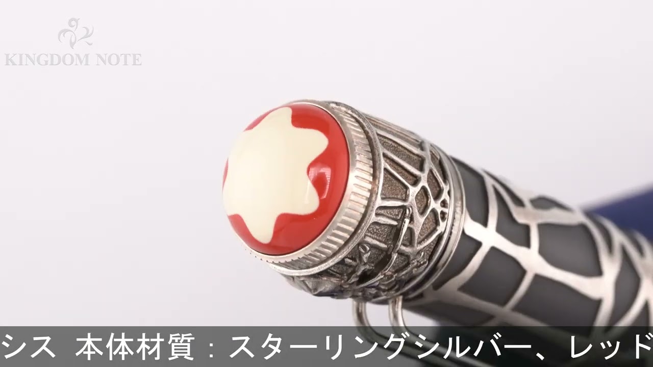 MONTBLANC モンブラン ローラーボール L.E.1906 ヘリテイジ ルージュ