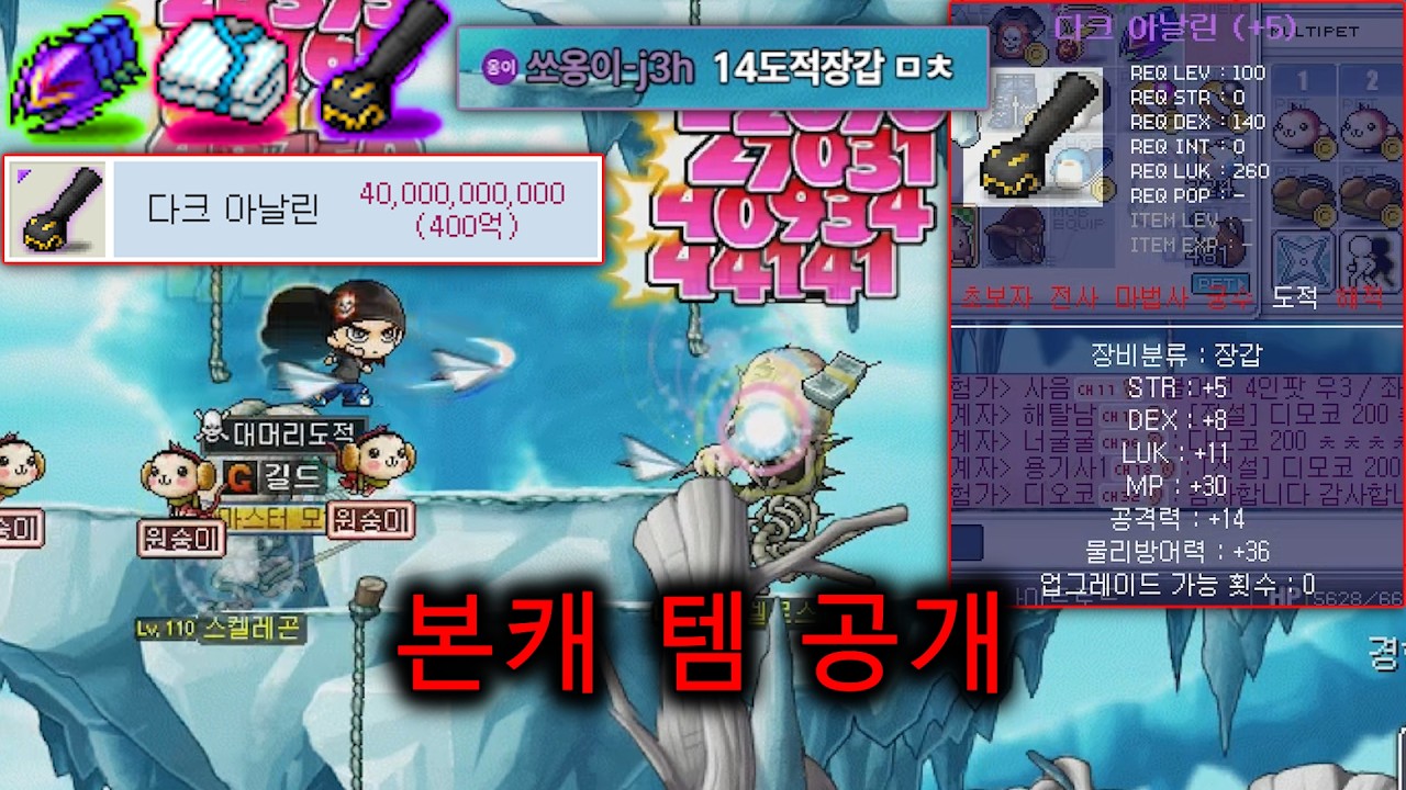2750억(5억원+) 나이트로드 빤쓰까지 공개