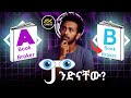 A book Broker and B book Broker | Forex Trading| For Beginner in Amharic| Ethiopian Trader