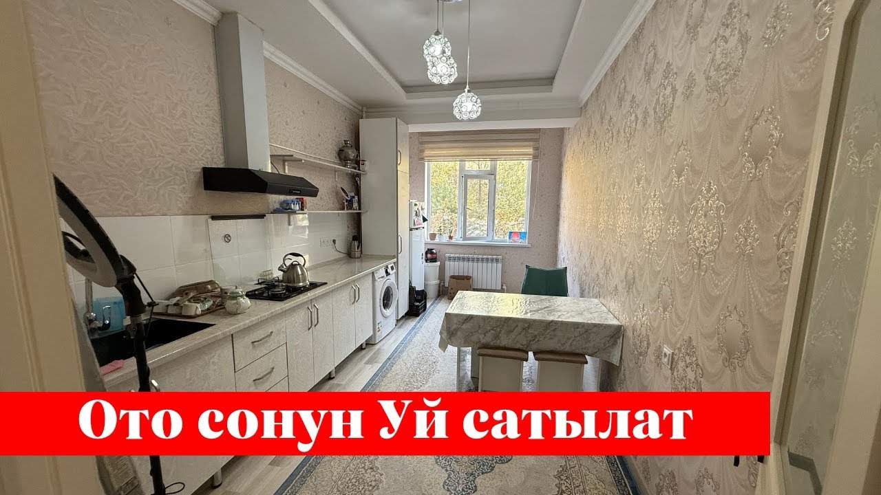 Юго-Востокто 2 болмолуу Батир сатам❗️❗️