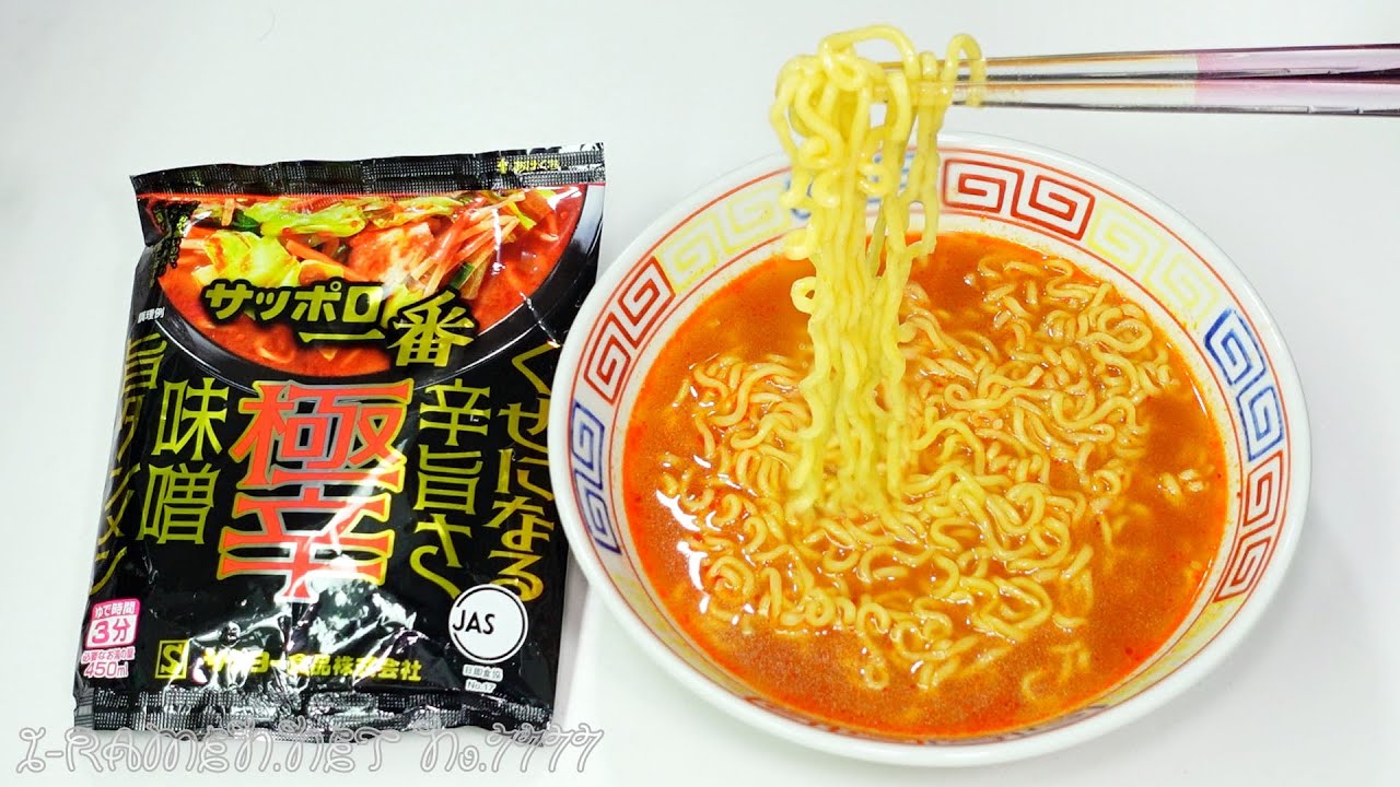 No.7777 サッポロ一番 極辛 味噌旨タンメン | tontantin即席麺処