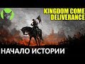 Kingdom Come: Deliverance #1 - Начало пути: травы,схватка,шесть костей (полное прохождение игры)