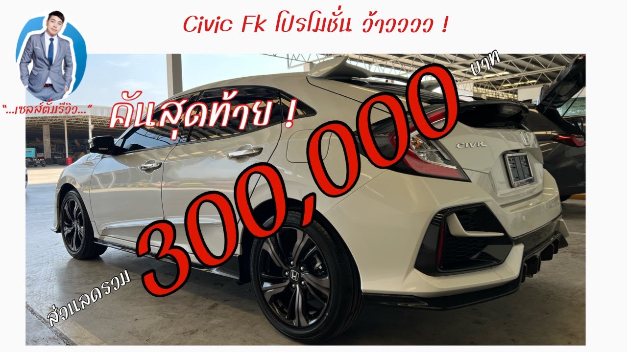 ฮ อน ด้า ซี วิ ค 2022 ราคา - รีวิว Civic Hatchback Fk Rs ราคา 1,229,000 ...