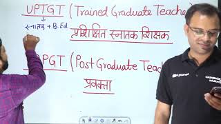 UP TGT PGT-2022 | Notification, Eligibility Criteria, Vacancy | UP Teachers 15000 Vacancies