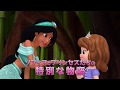 ちいさなプリンセス ソフィア  プリンセス・ボックス ／予告編