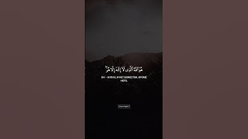 ﴿ هُوَ اللَّهُ الَّذِي لَا إِلَٰهَ إِلَّا هُوَ ﴾ من سورة الحشر – تلاوة خاشعة للقارئ بلال دربالي