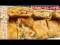 【外酥內Q的蛋餅】零失敗的粉漿比例！ダンビン作り方