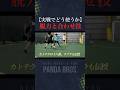 『コブラは取れない…』最高峰のインアウトドリブルを解説! #サッカー #フットサル