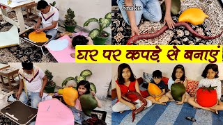 घर पर कपडे से बनाये कच्चा आम, पक्का आम, सांप, टमाटर  || Kriti Kala