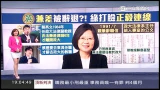 12292015 台灣大頭條