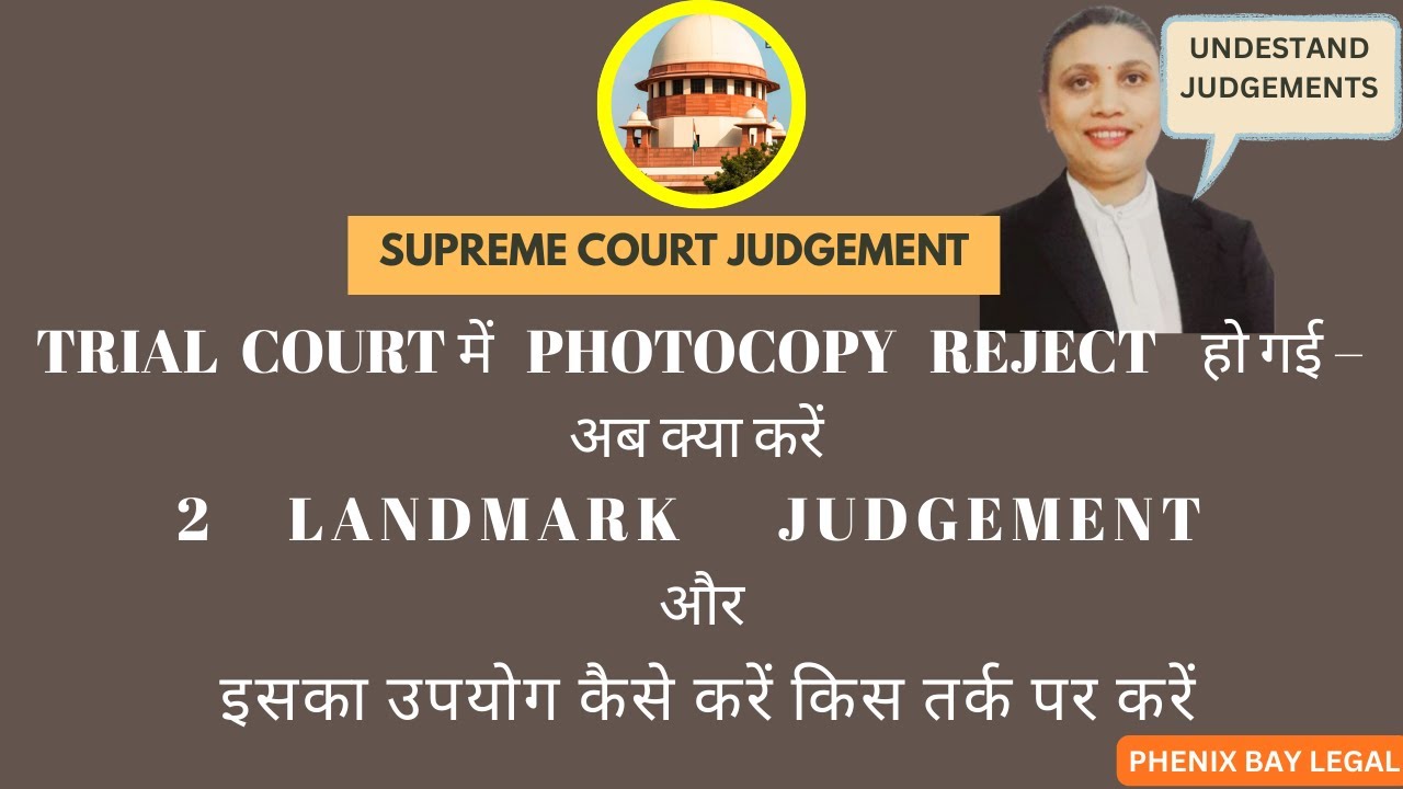 Trial Court में Photocopy Reject हो गई – अब क्या करें