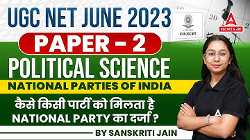 UGC NET June 2023 Paper - 2 I UGC Net Political Science 2023 I National Parties of India