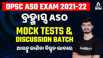 ବ୍ରହ୍ମIସ୍ତ୍ର ASO MOCK TESTS & DISCUSSION BATCH II OPSC ASO EXAM 2021-22 II ADDA247 ODIA