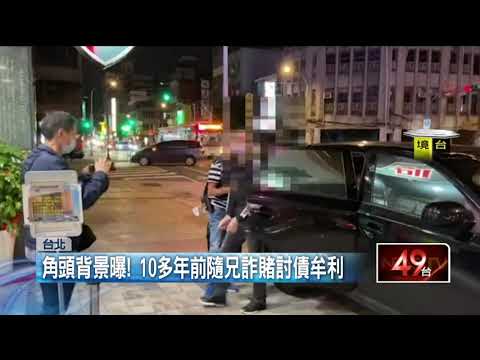 萬華角頭與妻爆口角！ 酒後對空「開5槍」被逮