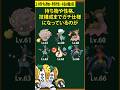 【ポケモン】リメイク版のシロナが頭おかしい理由