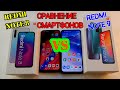 REDMI NOTE 9 vs REDMI NOTE 8 БОЛЬШОЕ СРАВНЕНИЕ СМАРТФОНОВ ДО 10000 РУБЛЕЙ ЧТО КУПИТЬ В 2020 ГОДУ