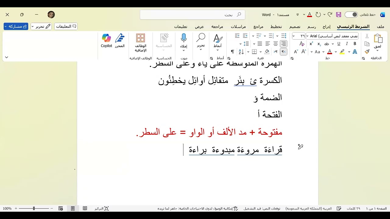 مراجعة لغتي ثاني متوسط الفصل الأول 1447هـ (1)