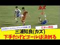 【下手だけどゴールは決める】日本代表三浦知良(カズ)のプレイ【1994ワールドカップ アジア最終予選第4戦】